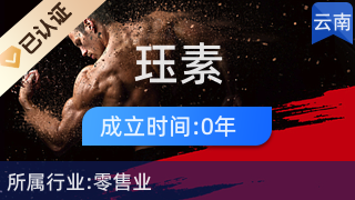 昆明玨素電子商務 引領廚具衛具行業的創新與品質